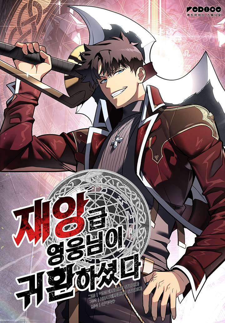 The Return of the DisasterClass Hero Animanga Wiki Fandom