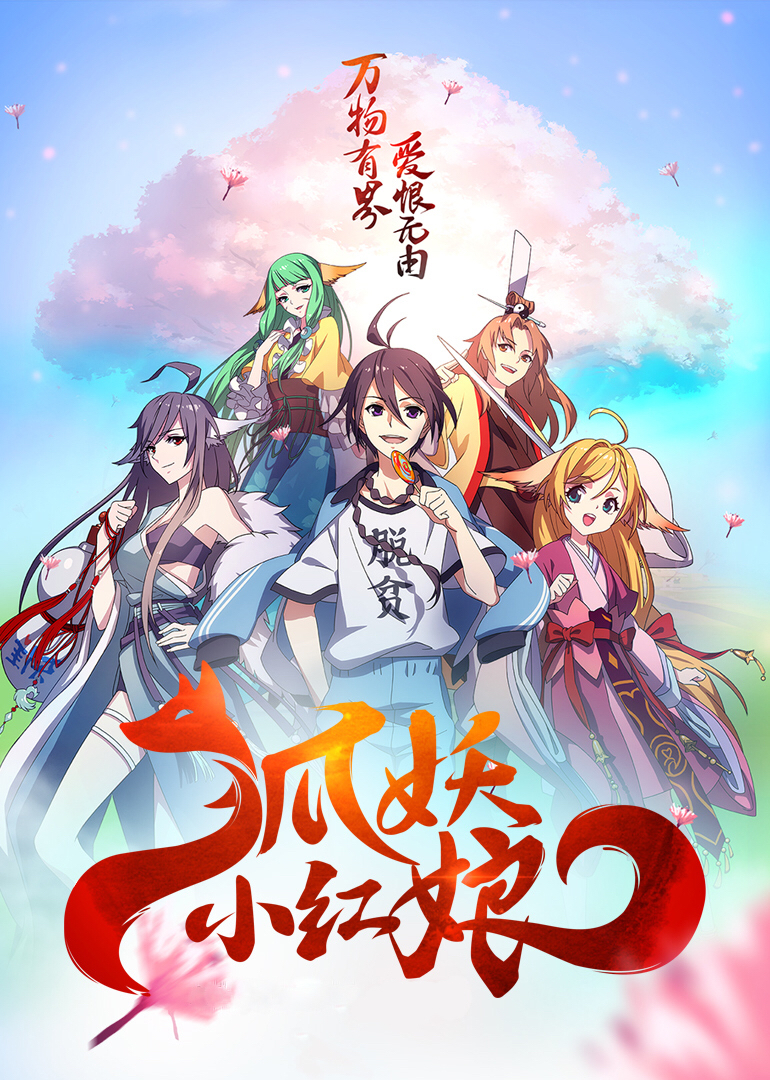 The Daily Life of the Immortal King / Xian Wang de Richang Shenghuo - Other  Anime - AN Forums