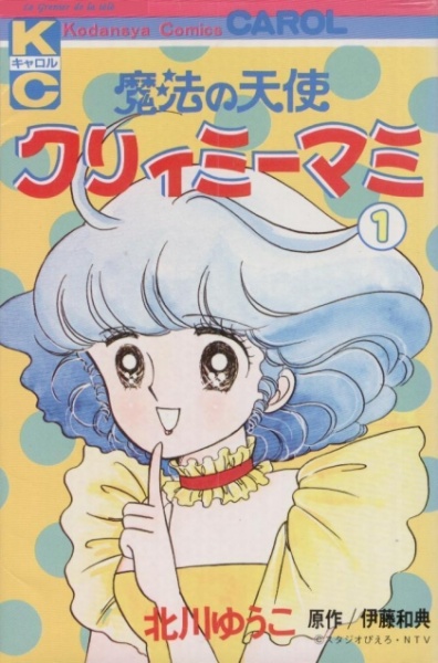 Delivery Free]1980s- Anime Magazine Feature Article Creamy Mami