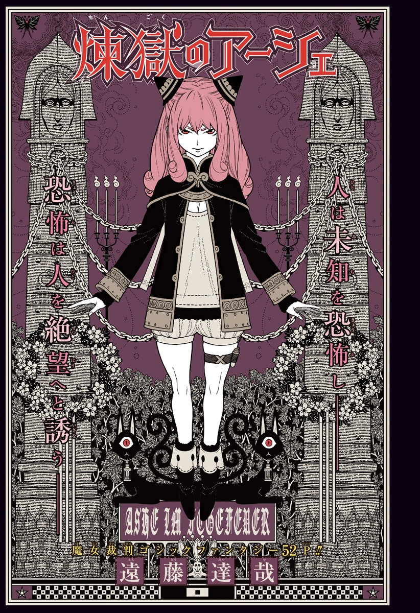 FAB 煉獄の相貌/Face Purgatory ROS EACF日本語版 FaB][JPN]煉獄の相貌