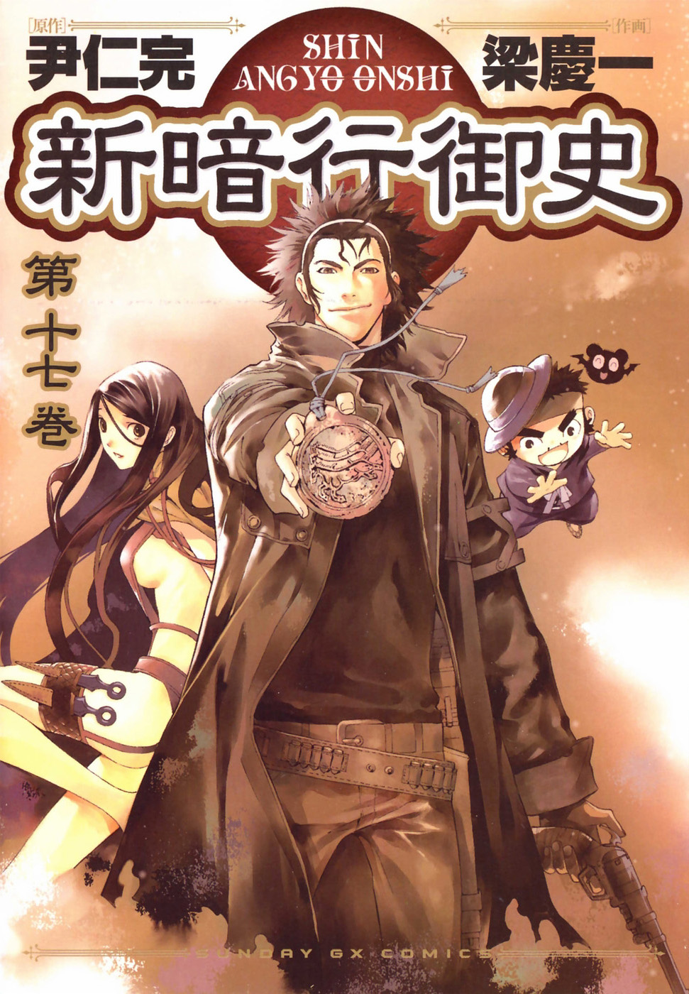 Blade of the Phantom Master Shin Angyo Onshi DVD Review  IGN