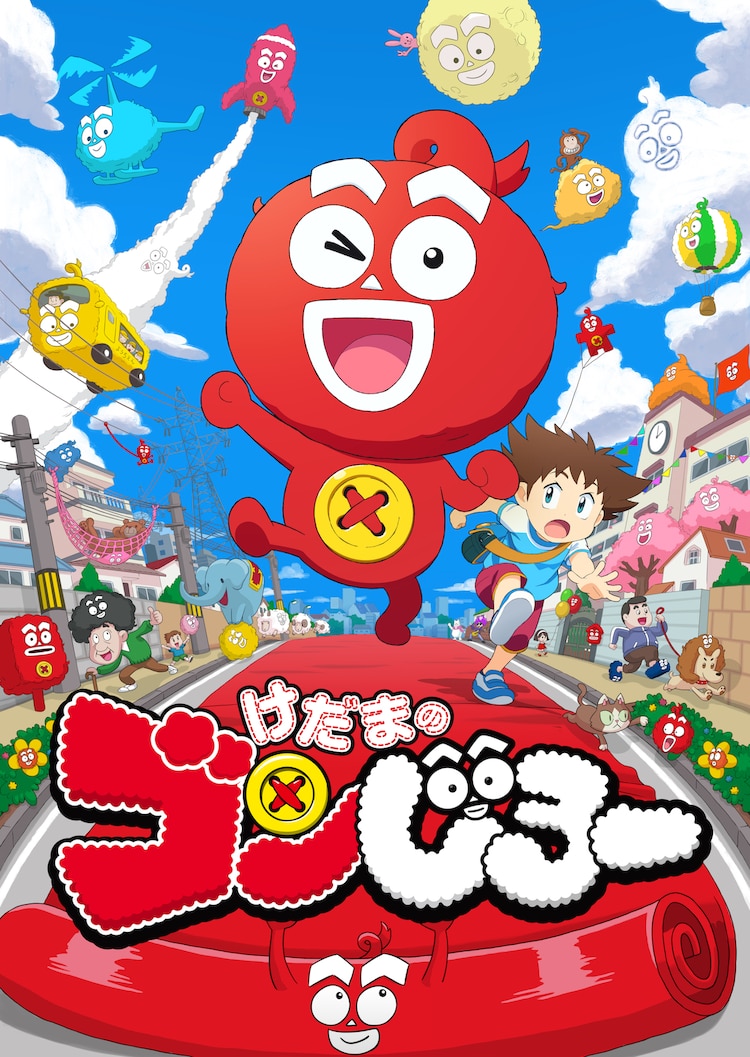 Kedama No Gonjiro Animanga Wiki Fandom