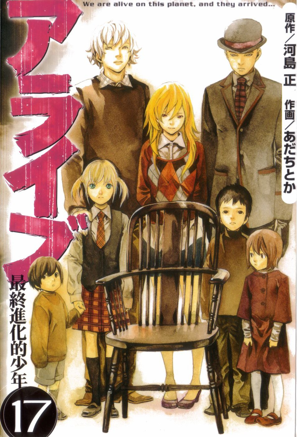 Alive The Final Evolution Animanga Wiki Fandom Alive The Final Evolution Animanga Wiki Fandom
