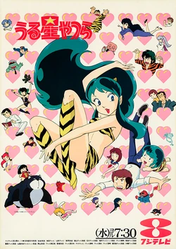 Urusei Yatsura