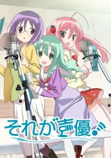 Sore ga Seiyuu
