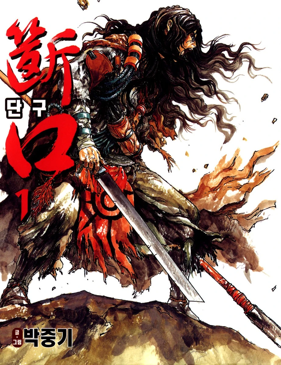 Dangu Animanga Wiki Fandom