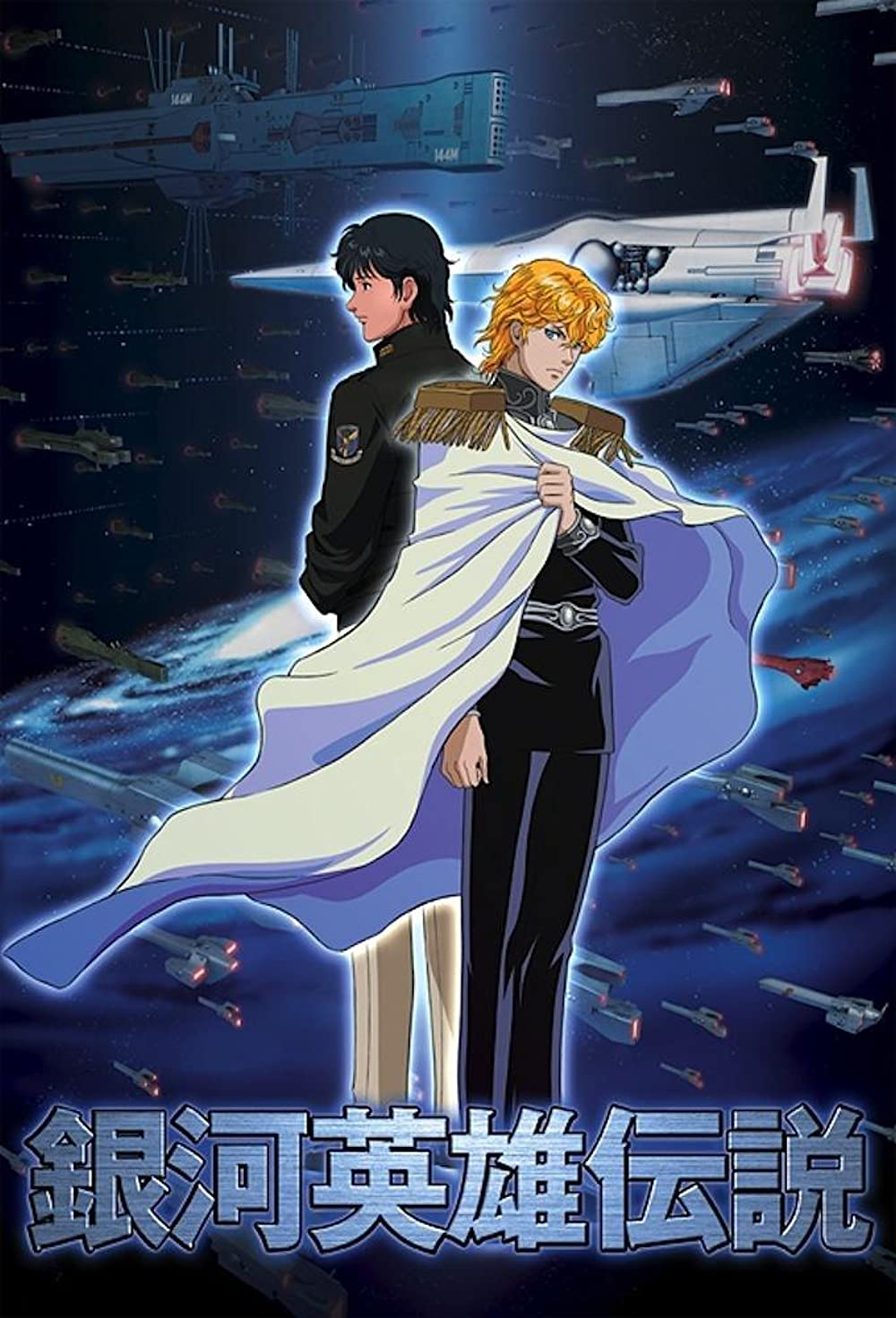 The Legend of Galactic Heroes Is Apparently Getting a Live-Action Adaptation