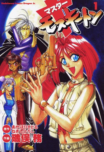 Master Mosquiton Animanga Wiki Fandom Master Mosquiton Animanga Wiki Fandom