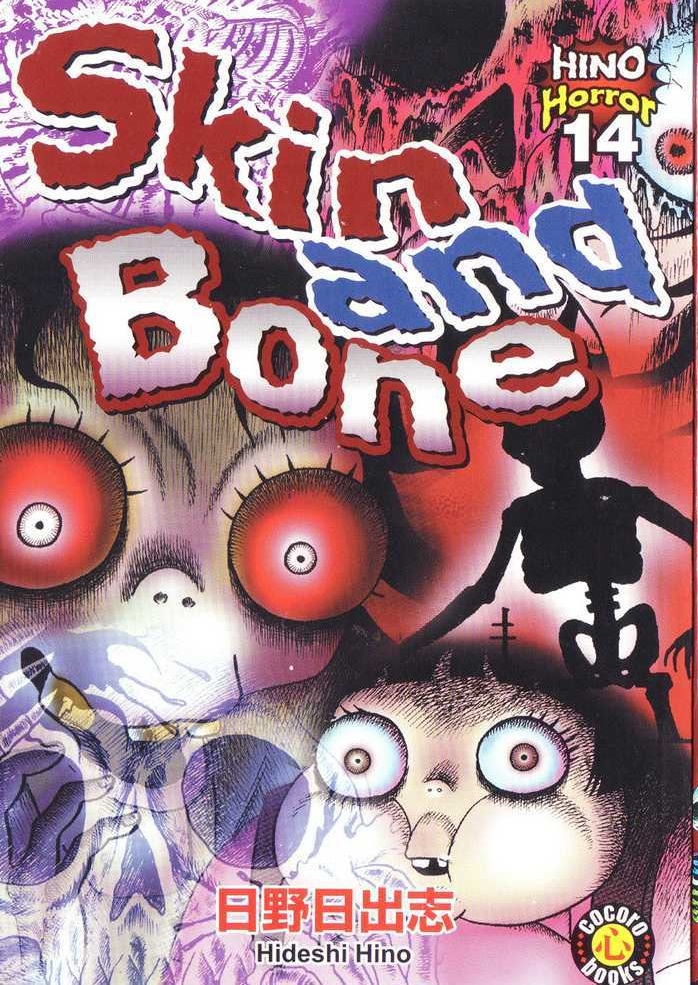 Skin manga. Кожа да кости Манга обложка. Skin and Bone.