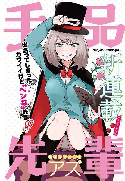 Manga About “Magical Sempai” With Stage Fright Gets 2019 Anime