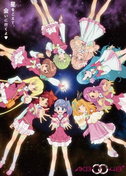 AKB0048 | Animanga Wiki | Fandom