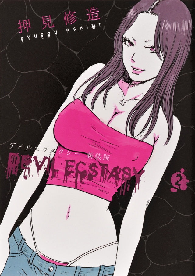 Devil Ecstasy | Animanga Wiki | Fandom