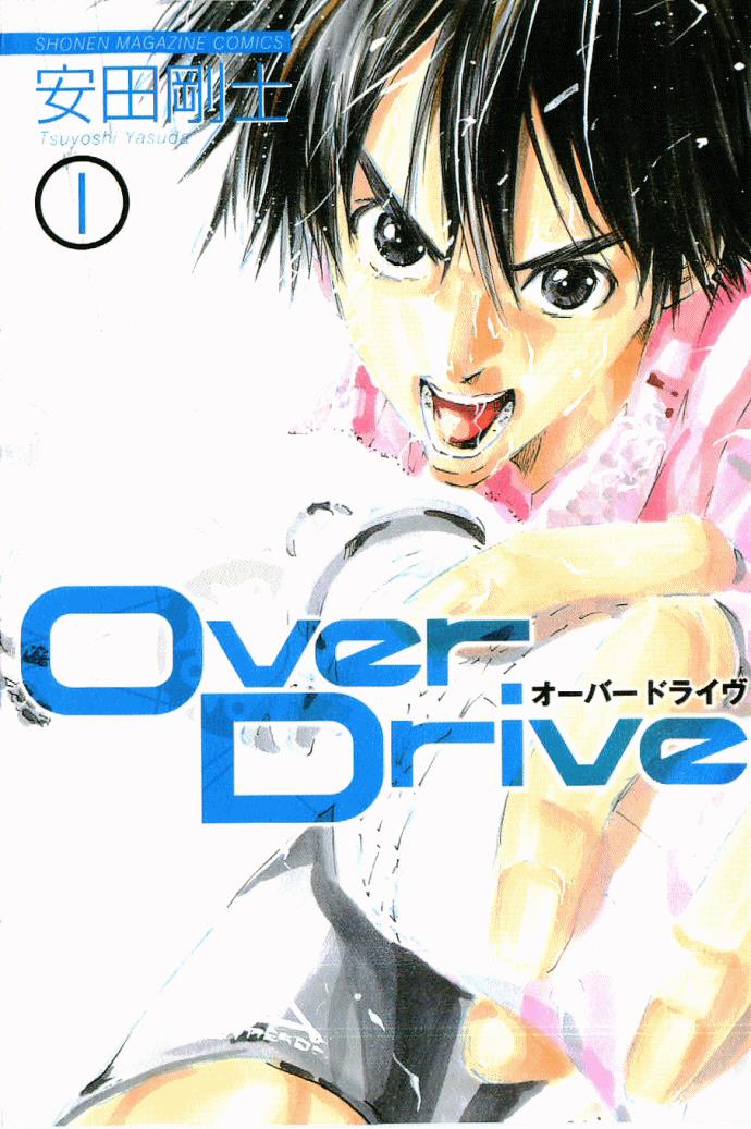 Over Drive Animanga Wiki Fandom