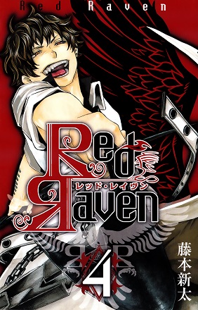 Red Raven Animanga Wiki Fandom