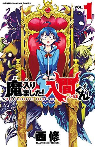 Welcome to Demon School! Iruma-kun | Animanga Wiki | Fandom
