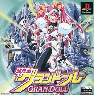 Hyper Speed GranDoll | Animanga Wiki | Fandom