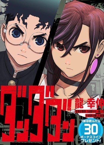 Yukinobu Tatsu's Dandadan announces an anime adaptation