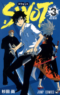 Swot Animanga Wiki Fandom Swot Animanga Wiki Fandom