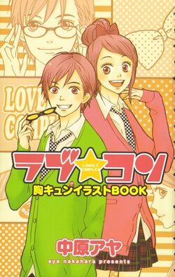 Love Com Complex Anime Manga Lovely complex Love Com Anime Manga png   PNGWing