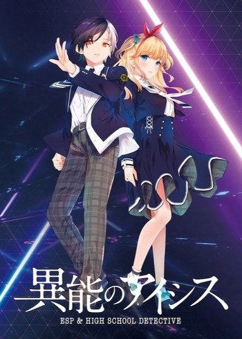 Inou No Aicis Animanga Wiki Fandom