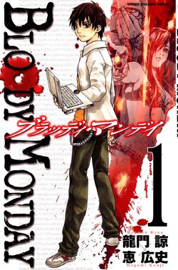 Bloody Monday Animanga Wiki Fandom