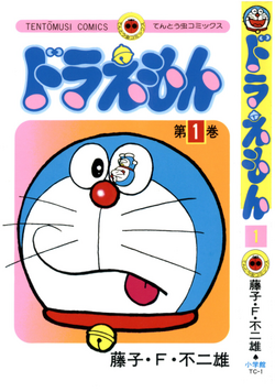 Doraemon volume