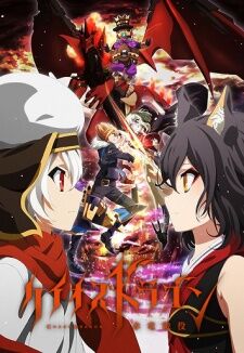 Chaos Dragon Sekiryuu Seneki Animanga Wiki Fandom