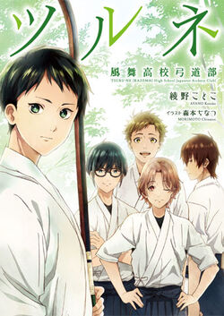 Tsurune book 1 cover