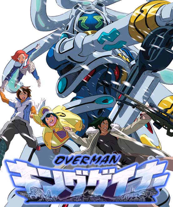 Overman King Gainer (Anime) - TV Tropes