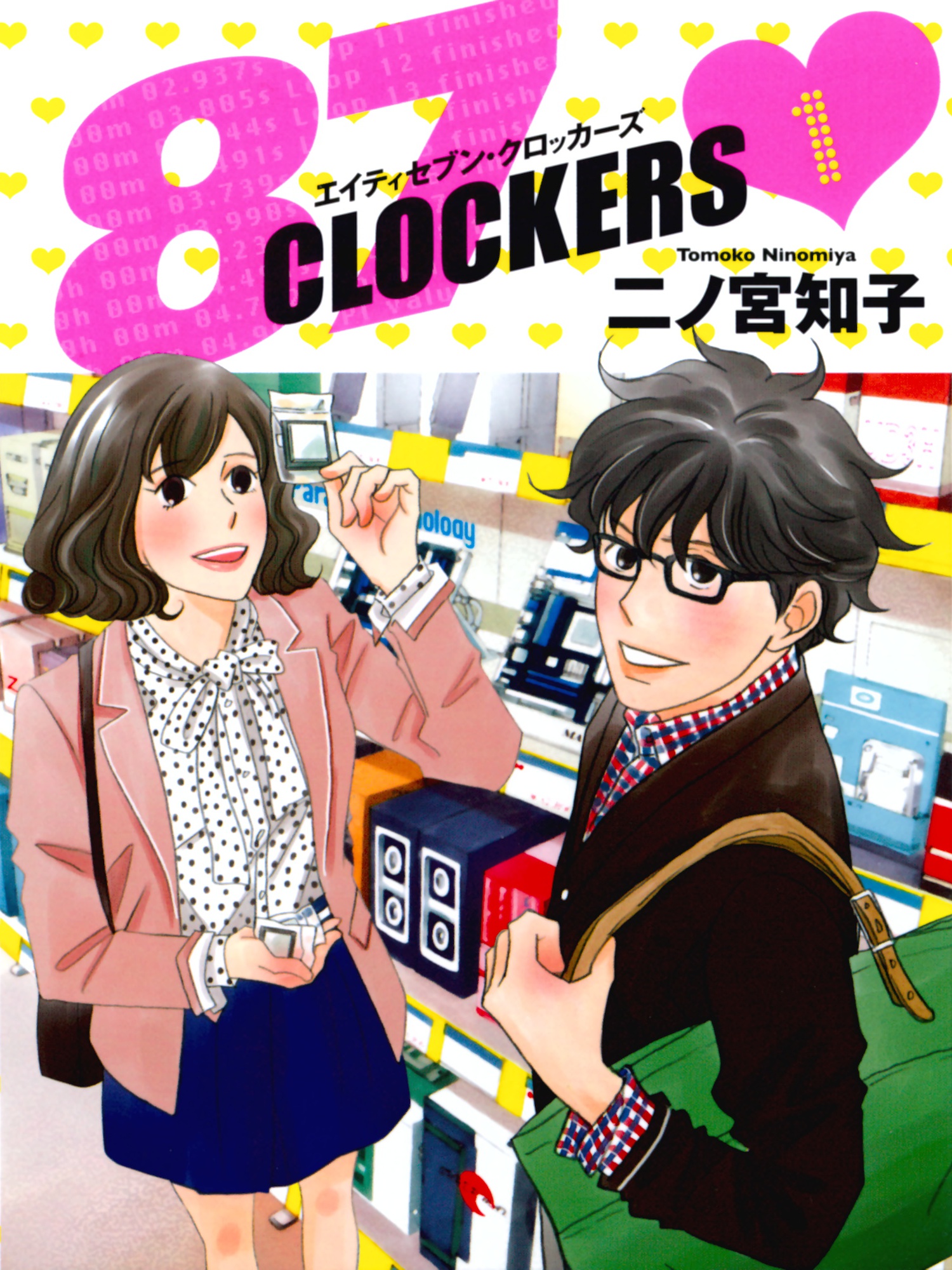 87 Clockers Animanga Wiki Fandom