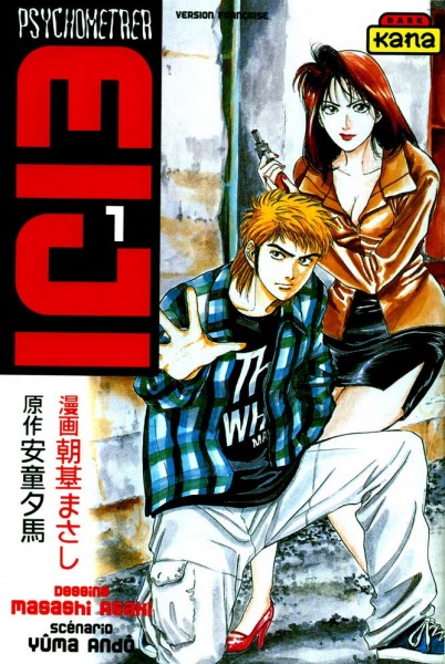 彼はサイコメトラー-He is Psychometric- DVDBOX1,2 81Em-+Z8dzL._AC_SY200_QL15_.jpg