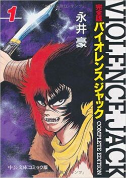 Violence Jack | Animanga Wiki | Fandom