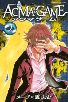 Acma Game Animanga Wiki Fandom Acma Game Animanga Wiki Fandom