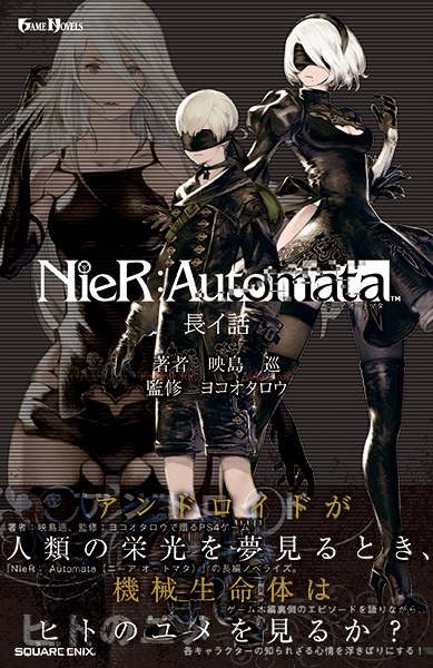 NieR:Automata Episode 4 Delayed Due to COVID-19