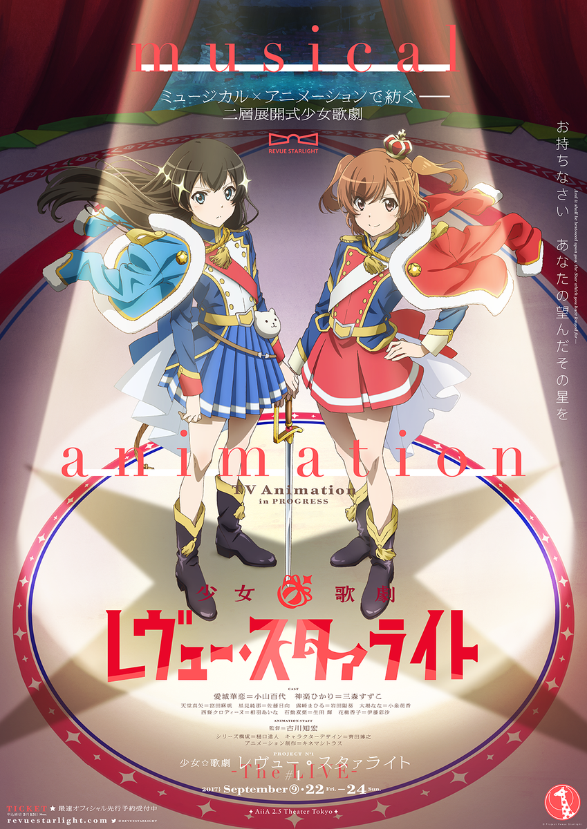 Revue Starlight - Wikipedia