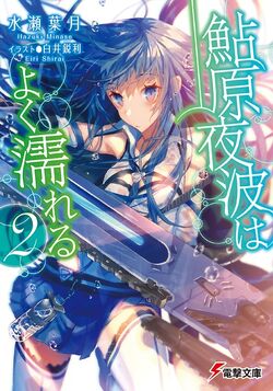 Read Yami No Hikari (Light Of Yami) - Naofumi_iwatani_0893 - WebNovel