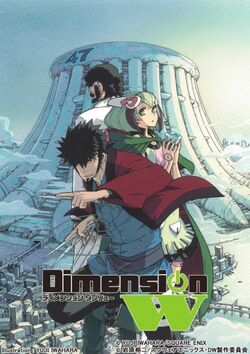 Dimension W Animanga Wiki Fandom