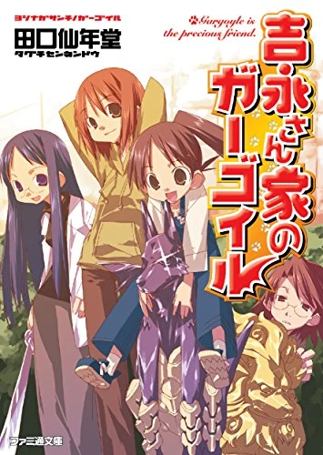 Yoshinaga San Chi No Gargoyle Animanga Wiki Fandom