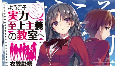 Kiyotaka Ayanokouji (Youkoso Jitsuryoku Shijou Shugi no Kyoushitsu e) -  Pictures - MyAnimeList.net