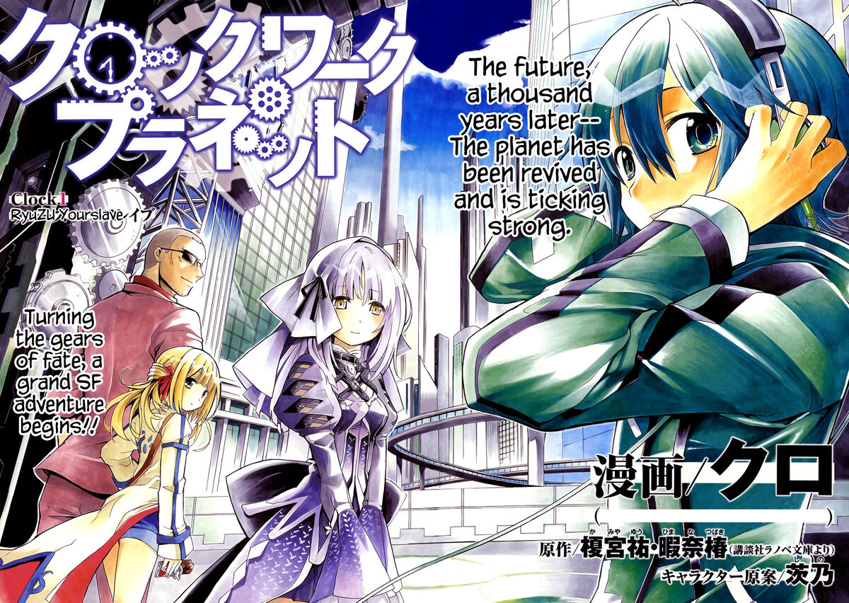 CLOCKWORK PLANET Sci Fi MANGA Series by Yuu