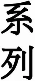 Keiretsu