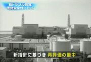 800px-Kashiwazaki nuclear plant