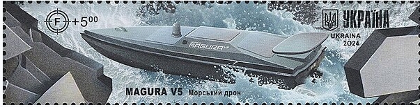 Магура v5 беспилотник