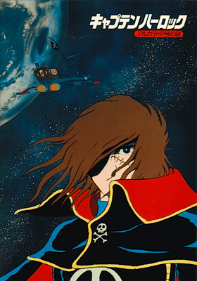 Albator le corsaire de l'espace, Wiki Encyclopedia Anime