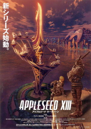 AppleSeedXIII