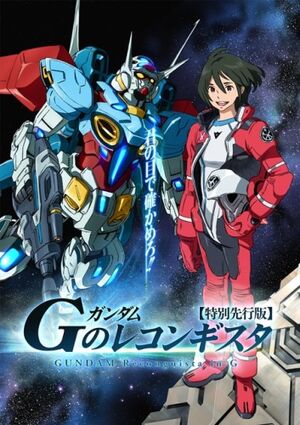 GundamG2.jpg