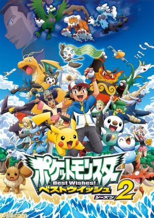 PokeBestWs02a.jpg