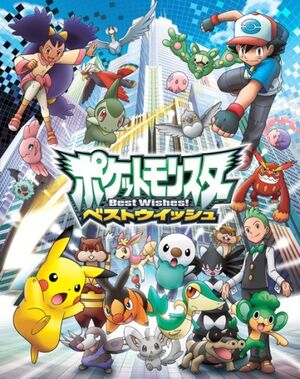 PokeBestWs01.jpg