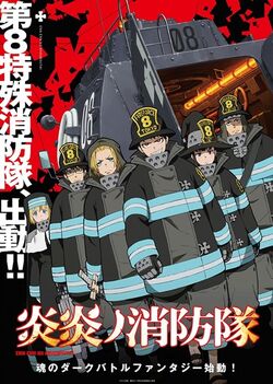 FireForceS01.jpg