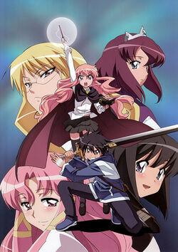 Zero No Tsukaima Wiki Encyclopedia Anime Fandom Zero No Tsukaima Wiki Encyclopedia Anime Fandom